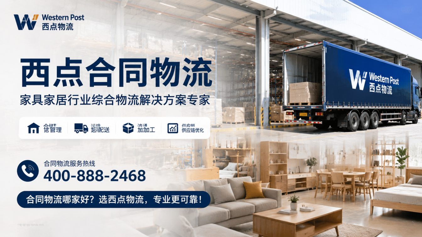 太仓为家具工厂提供一体化物流方案